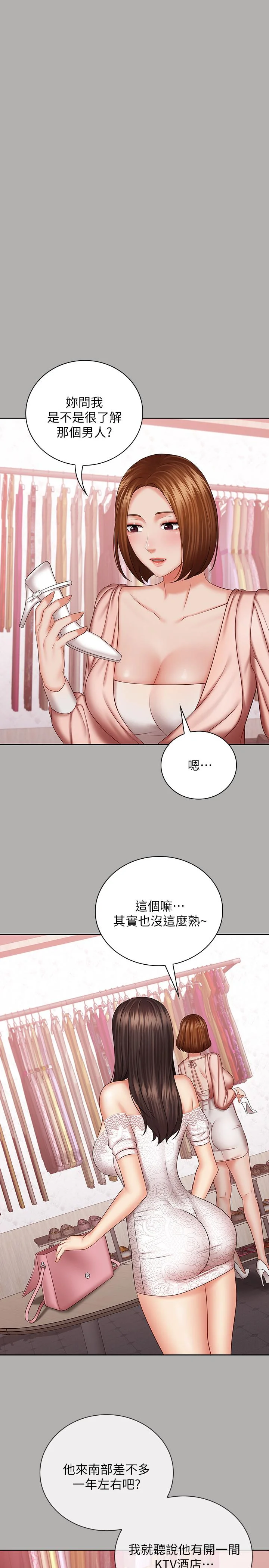 妹妹的義務 第38話-為了妍柔，我的身體不算什麼 22