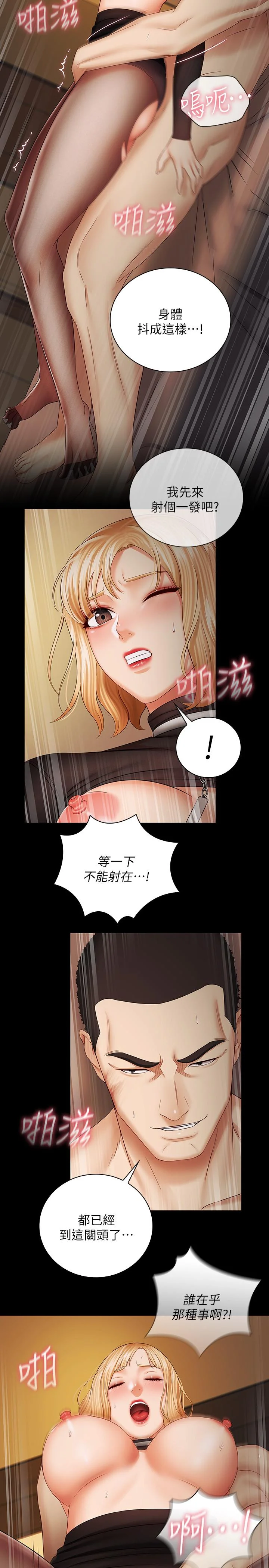 妹妹的義務 第39話-你的功夫不怎麼樣嘛 26