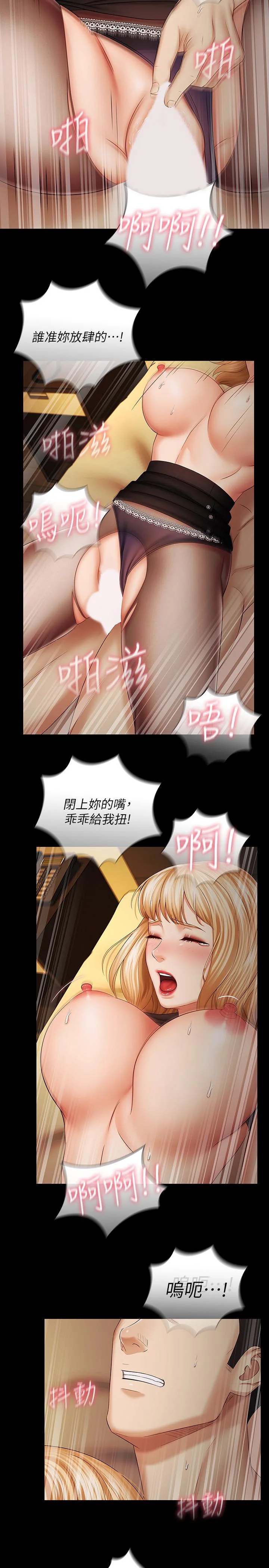 妹妹的義務 第39話-你的功夫不怎麼樣嘛 27