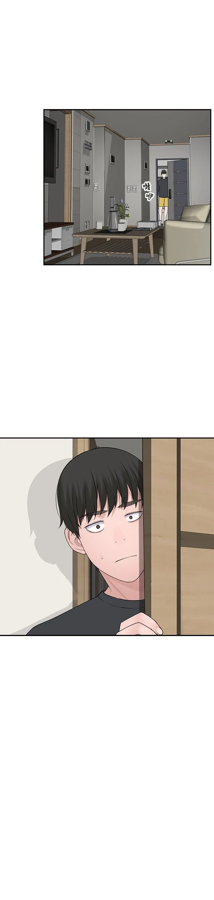 我們的特殊關係 第20話-隱藏多年的真心 25