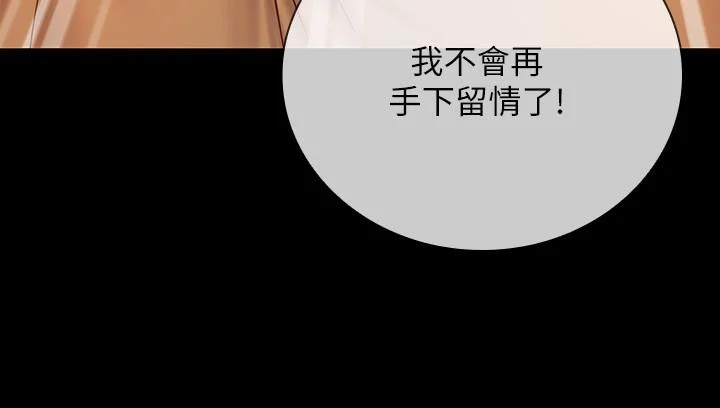 妹妹的義務 第40話-試圖與絕望的妍柔聯絡 19