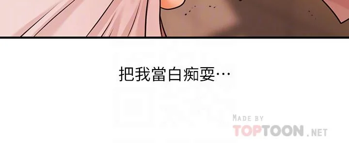 醫美奇雞 第2話-你會替我保密吧？ 10