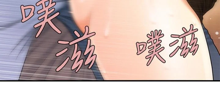 醫美奇雞 第2話-你會替我保密吧？ 17