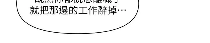 醫美奇雞 第2話-你會替我保密吧？ 32