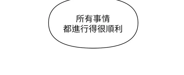 醫美奇雞 第4話-只要長的帥，想幹嘛都行 15