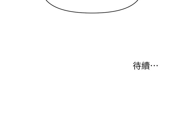 醫美奇雞 第4話-只要長的帥，想幹嘛都行 39