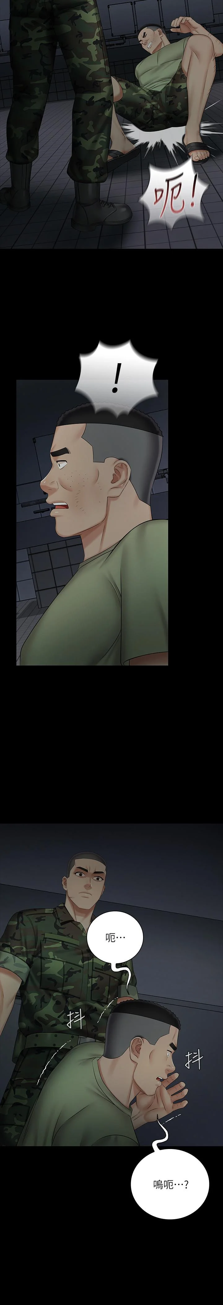 妹妹的義務 第41話-無止境的性慾 9