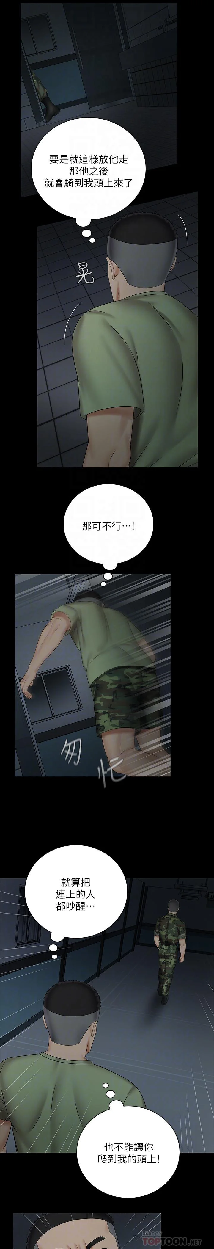 妹妹的義務 第41話-無止境的性慾 18