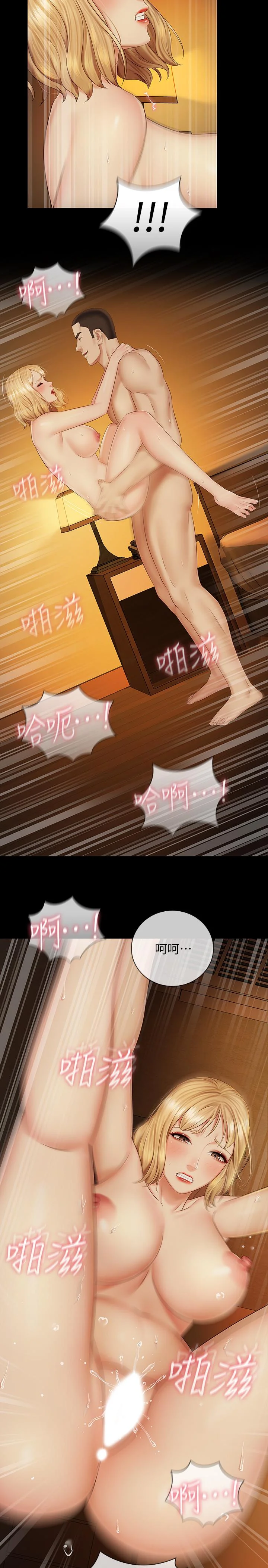 妹妹的義務 第41話-無止境的性慾 30