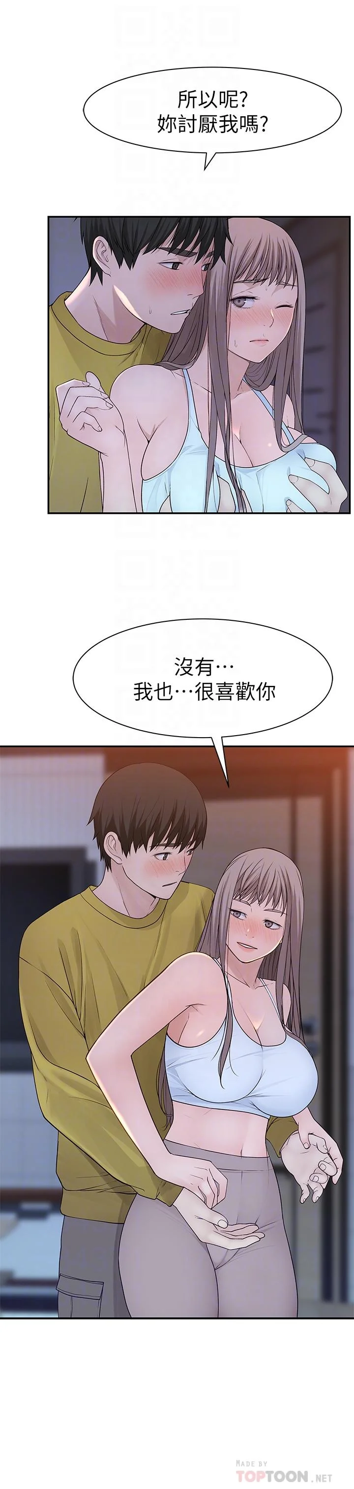 我們的特殊關係 第22話-我想跟你交往、上床 6
