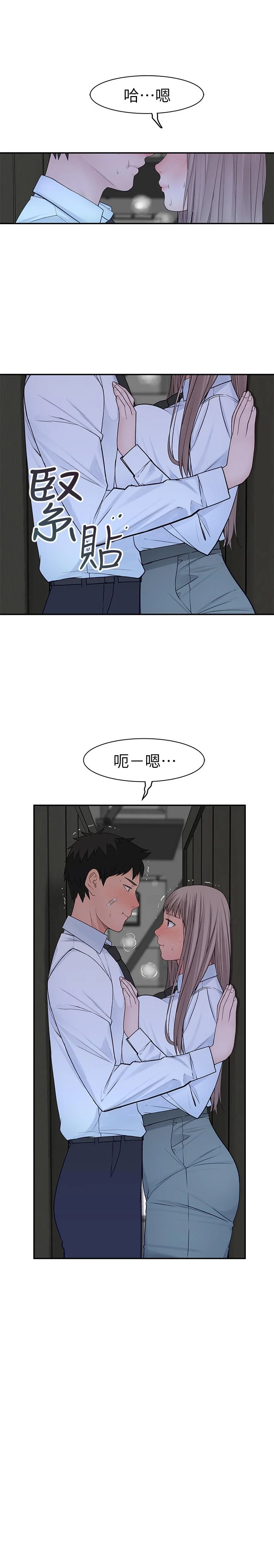 我們的特殊關係 第23話-花了十年才修成正果 9