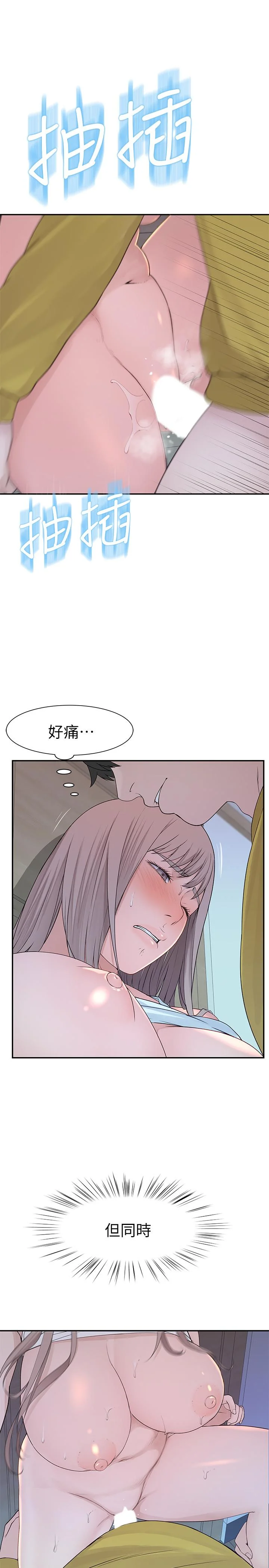 我們的特殊關係 第23話-花了十年才修成正果 13