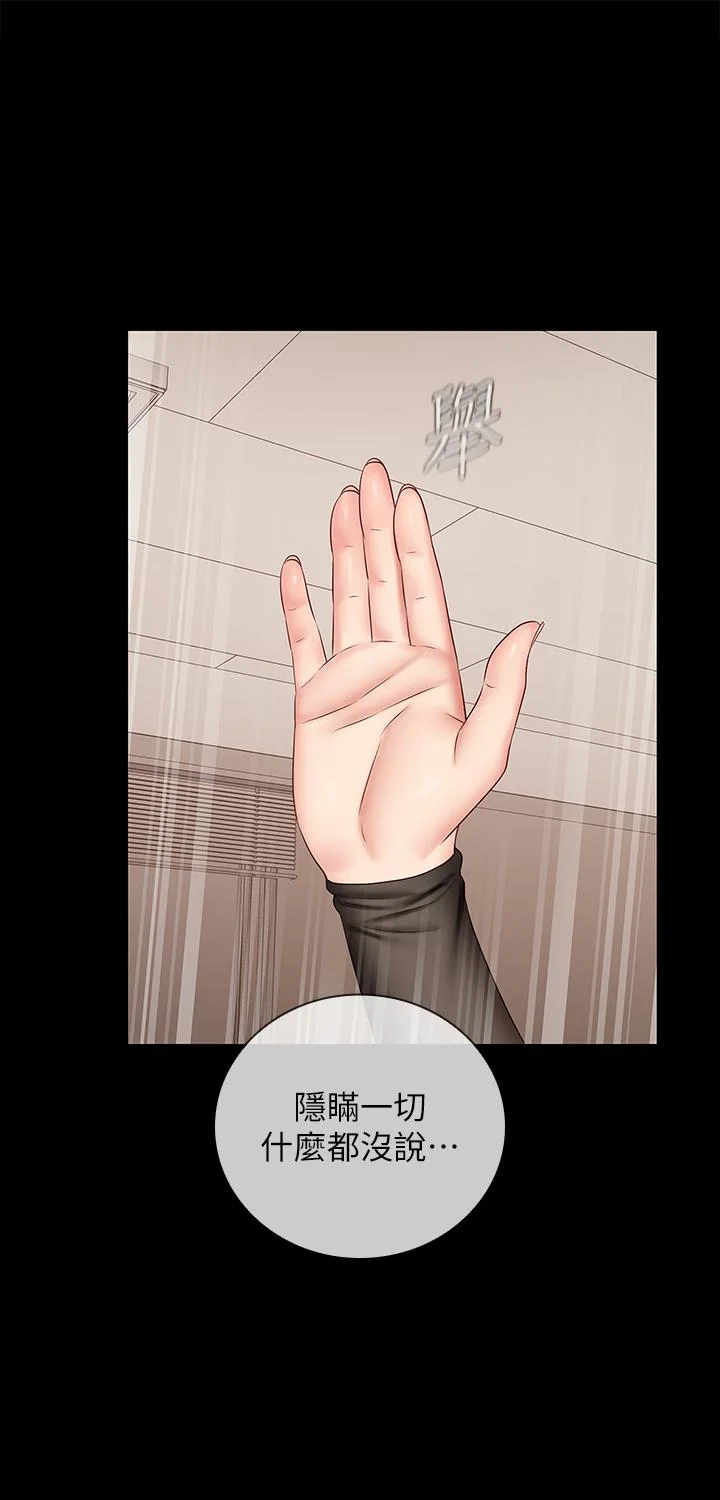 妹妹的義務 第43話-你妹妹幹起來還蠻爽的 1