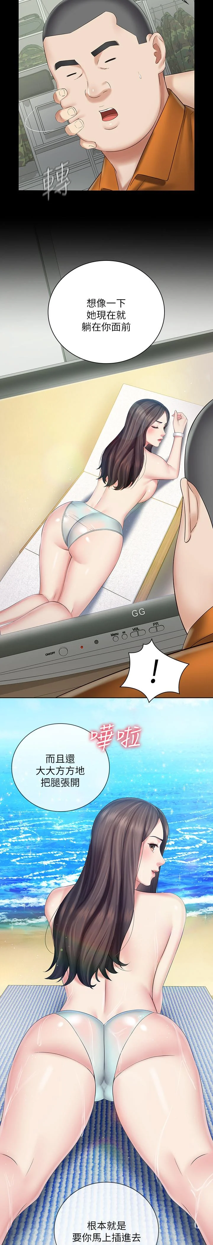 妹妹的義務 第43話-你妹妹幹起來還蠻爽的 19