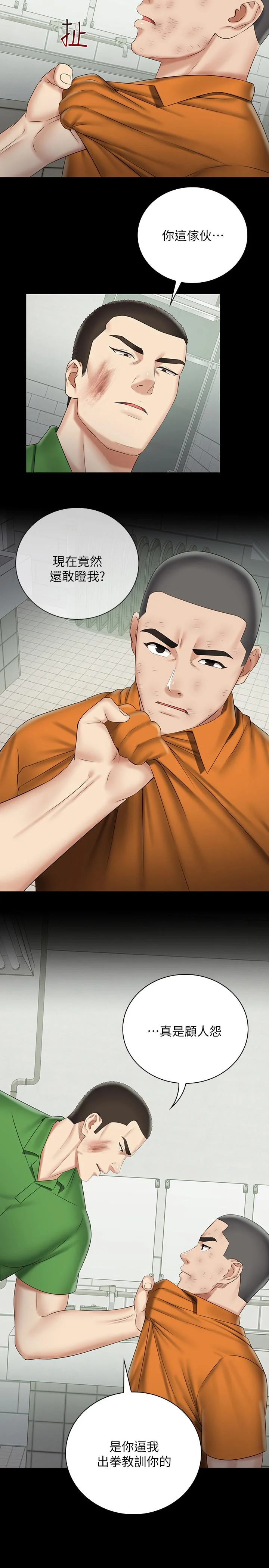 妹妹的義務 第43話-你妹妹幹起來還蠻爽的 26