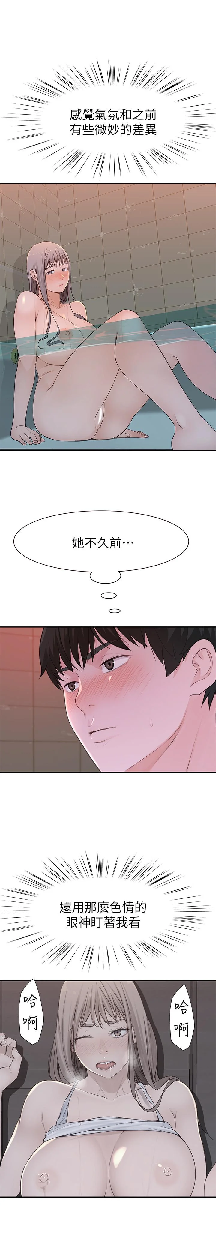 我們的特殊關係 第24話-做一次還不夠 24
