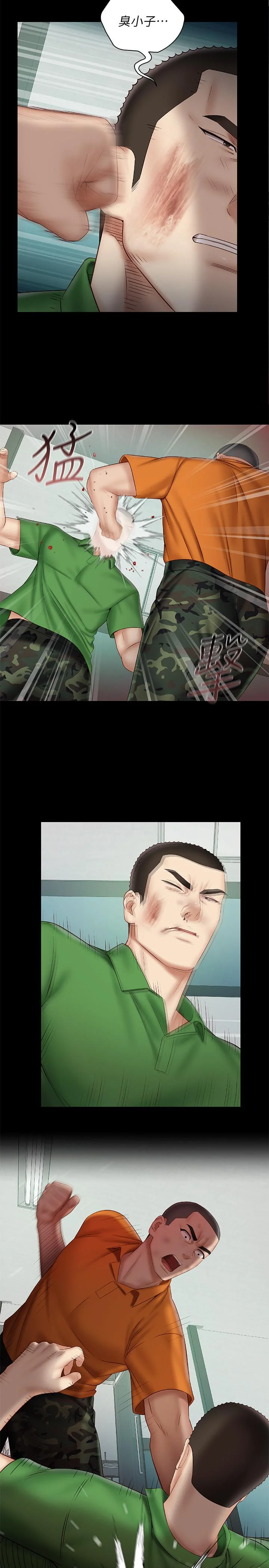 妹妹的義務 第44話-用身體安慰佳偉 5