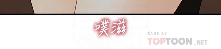 醫美奇雞 第11話-熟女的好滋味 10