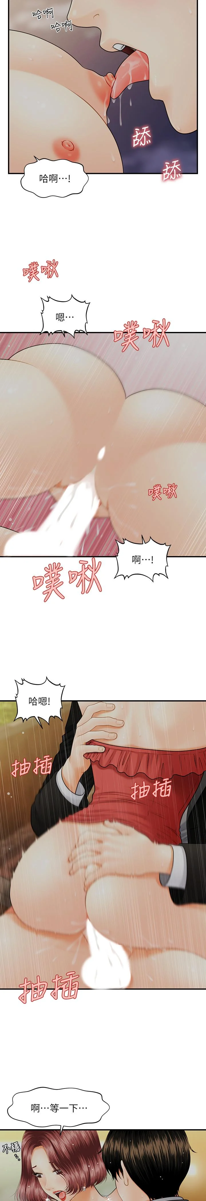 醫美奇雞 第11話-熟女的好滋味 24