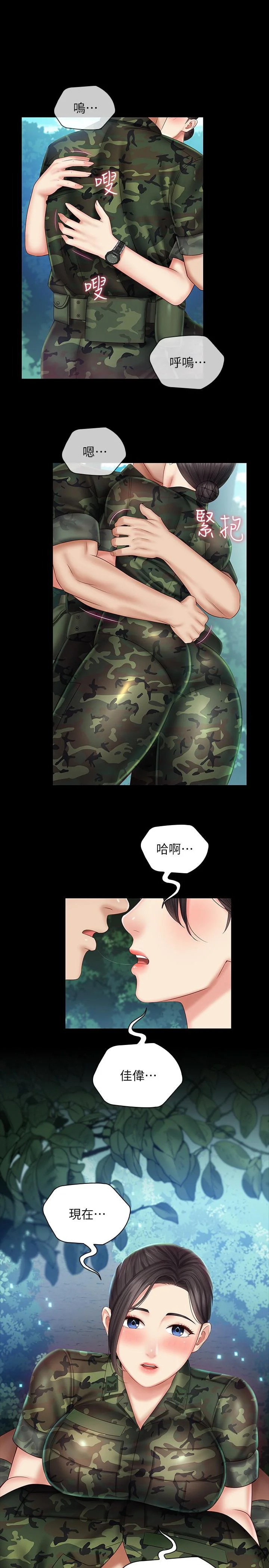 妹妹的義務 第45話-配合著節奏收縮的她 1