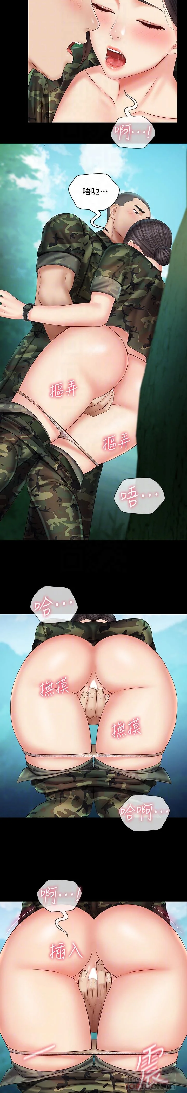 妹妹的義務 第45話-配合著節奏收縮的她 6