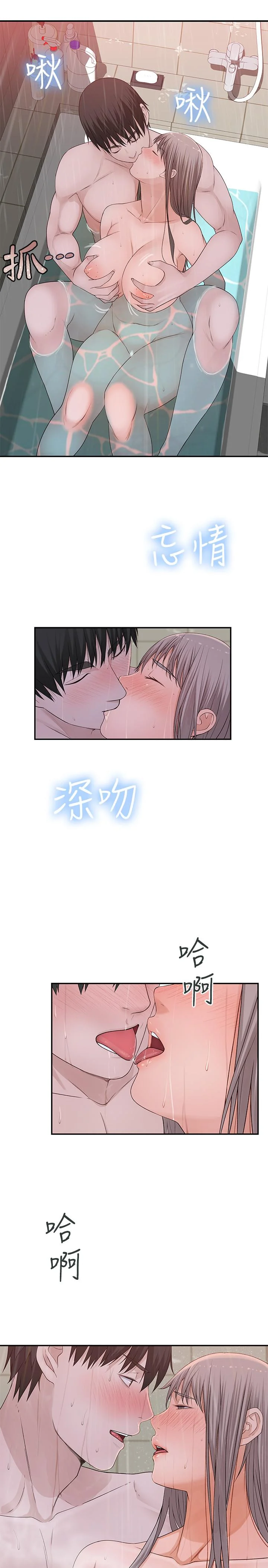我們的特殊關係 第26話-這次換我來動吧 9