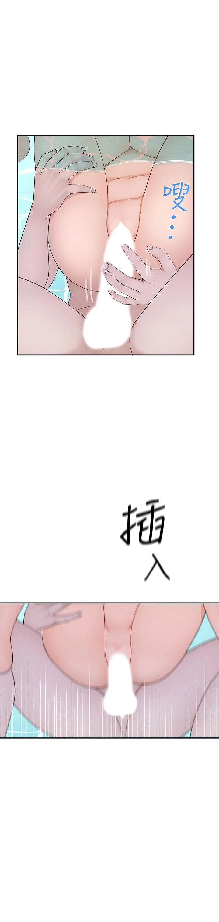 我們的特殊關係 第26話-這次換我來動吧 11