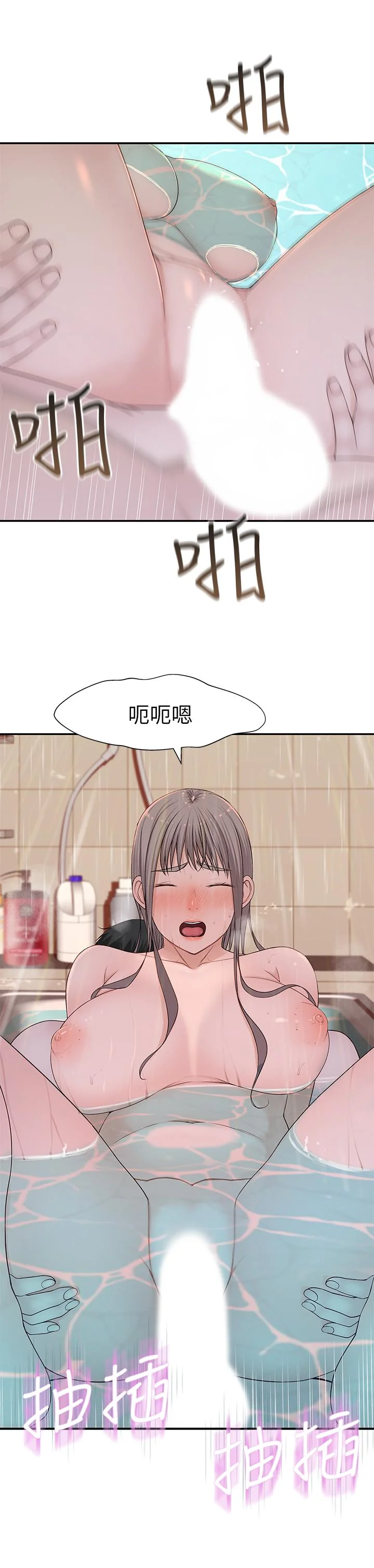 我們的特殊關係 第26話-這次換我來動吧 15