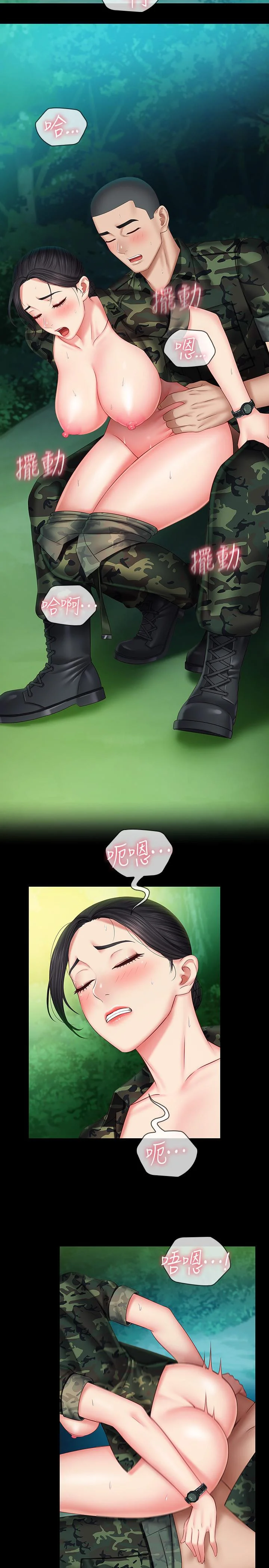 妹妹的義務 第46話-在軍用雨衣上和下士... 5
