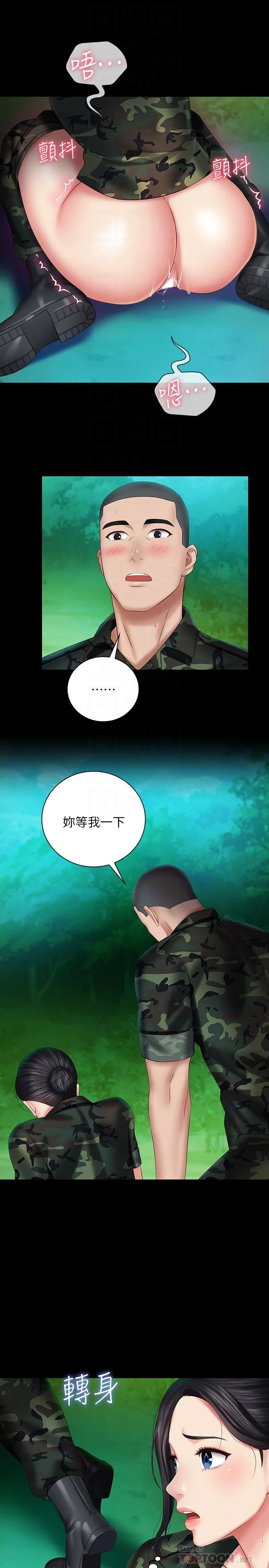妹妹的義務 第46話-在軍用雨衣上和下士... 16