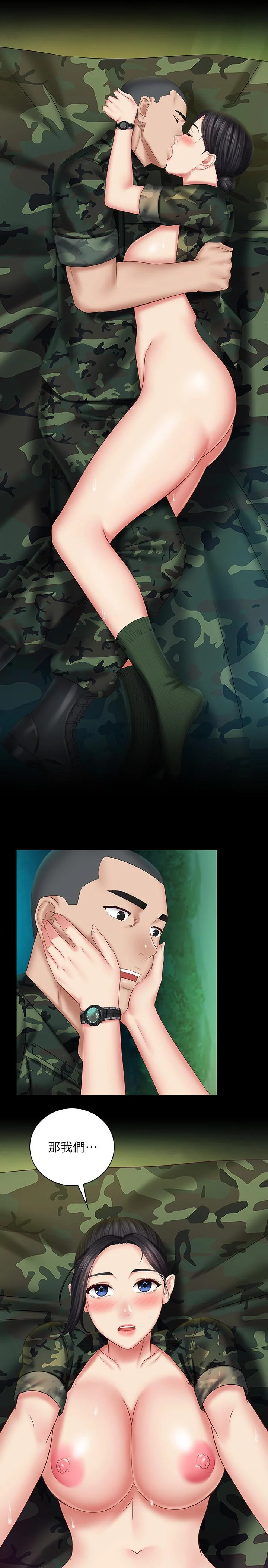 妹妹的義務 第46話-在軍用雨衣上和下士... 28