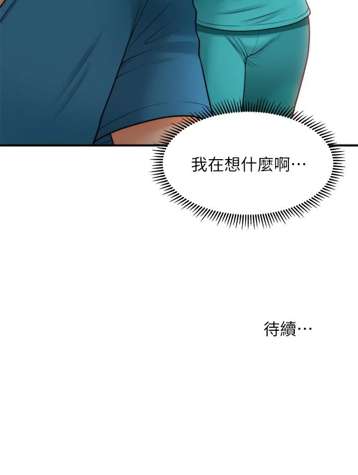 醫美奇雞 第13話-意淫院長的智媛 32