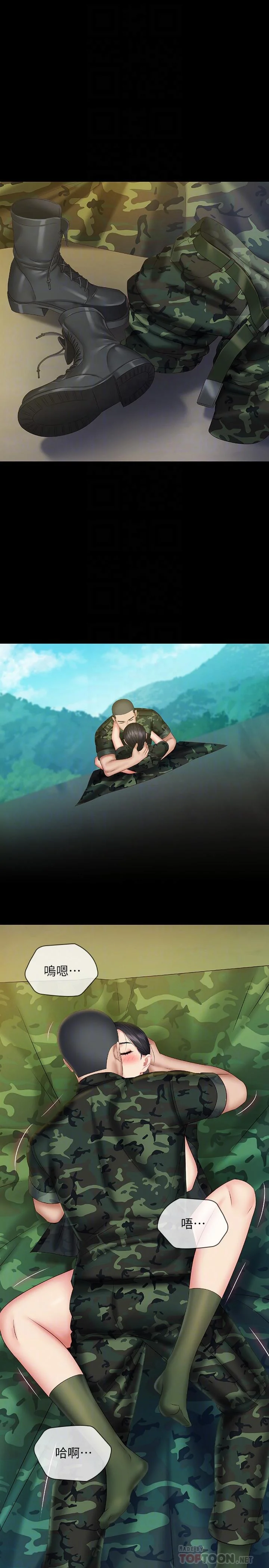 妹妹的義務 第47話-湧出的滾燙體液 18