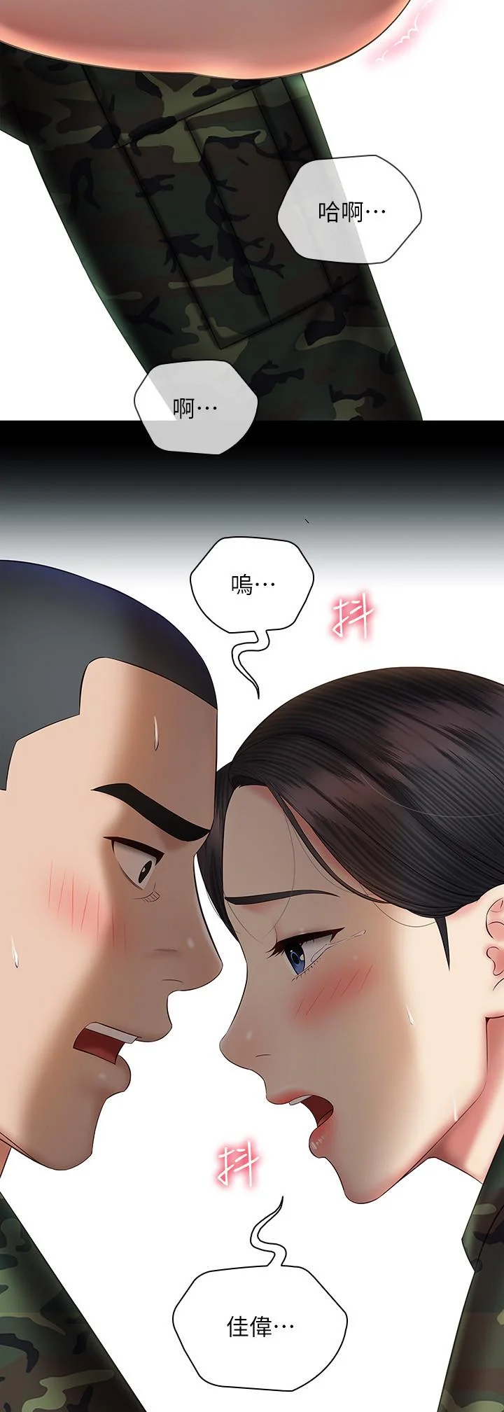 妹妹的義務 第47話-湧出的滾燙體液 32