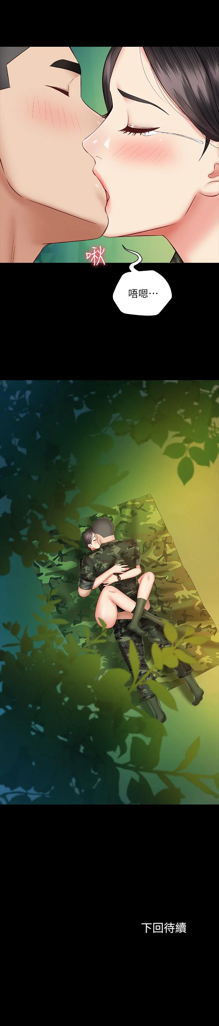 妹妹的義務 第47話-湧出的滾燙體液 33