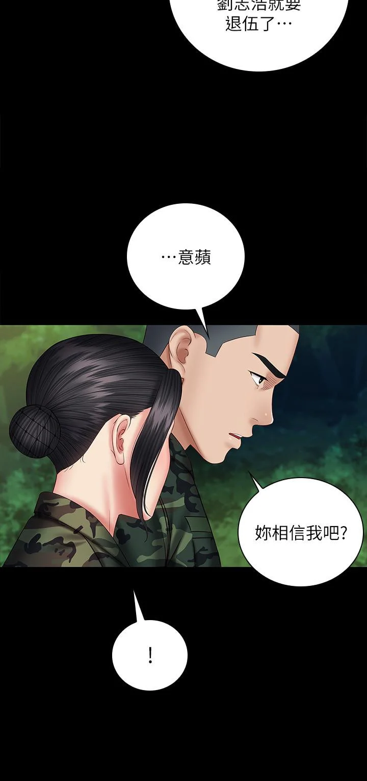 妹妹的義務 第48話-班長的可疑舉動 22