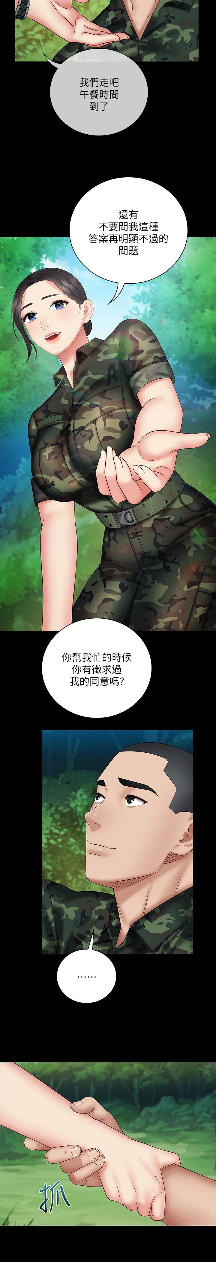 妹妹的義務 第48話-班長的可疑舉動 25