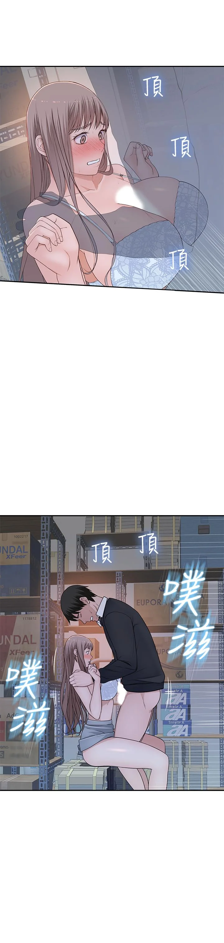 我們的特殊關係 第29話-偷偷在倉庫做愛 15