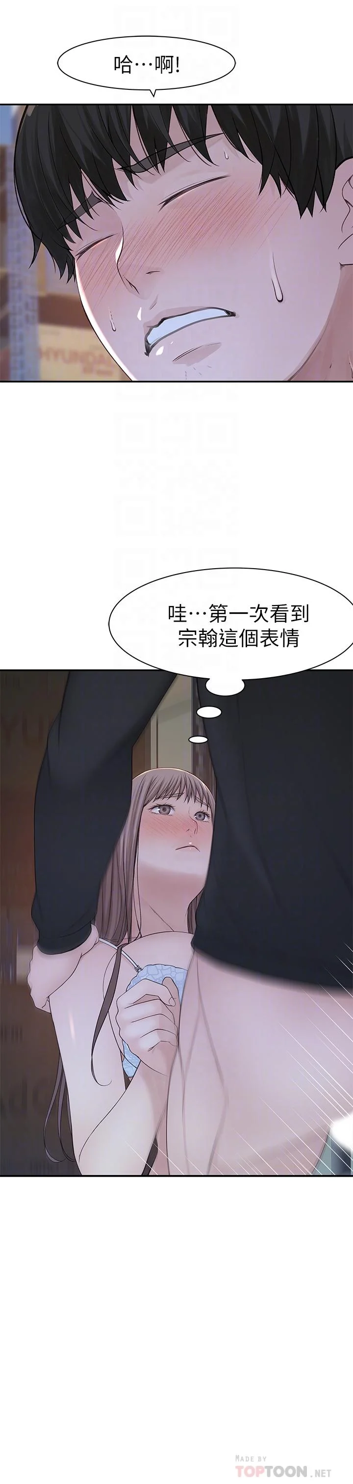 我們的特殊關係 第29話-偷偷在倉庫做愛 16