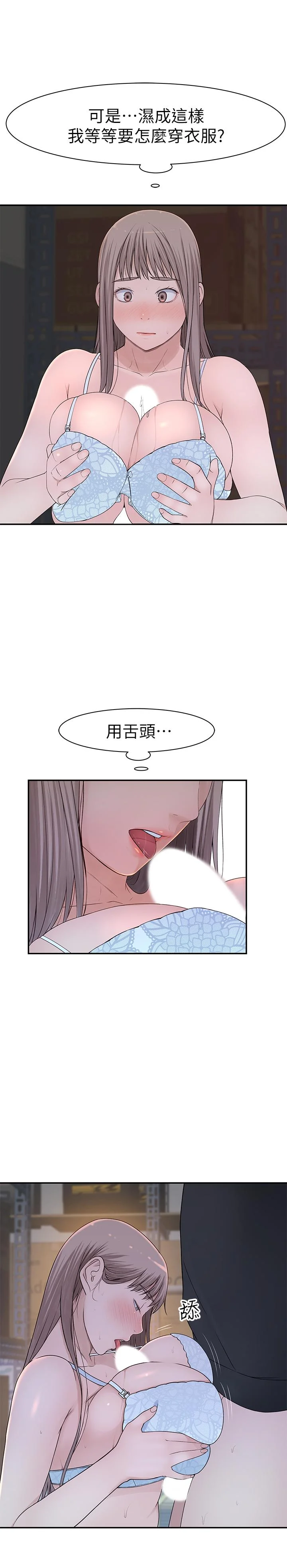 我們的特殊關係 第29話-偷偷在倉庫做愛 20