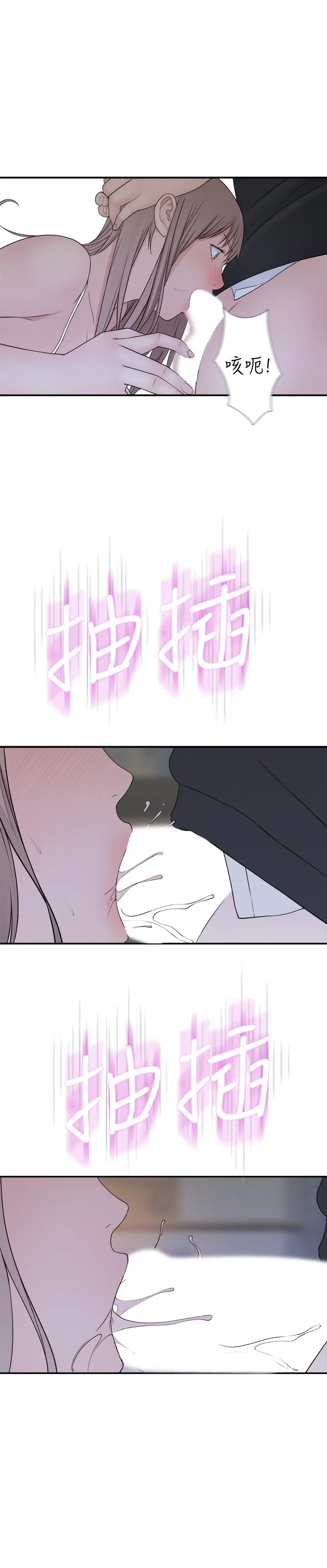 我們的特殊關係 第29話-偷偷在倉庫做愛 22