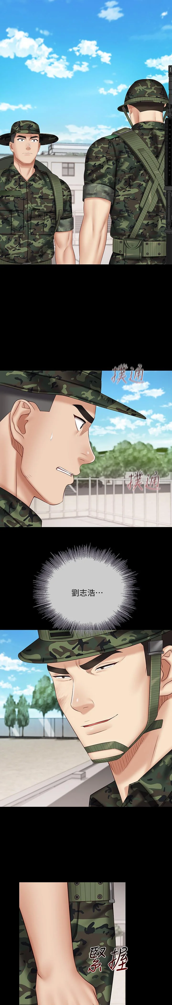 妹妹的義務 第49話-開始進行反擊 3