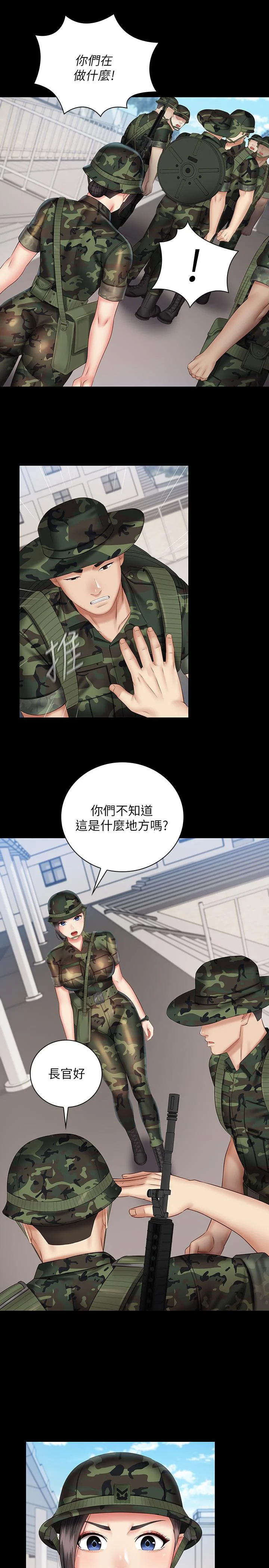 妹妹的義務 第49話-開始進行反擊 11