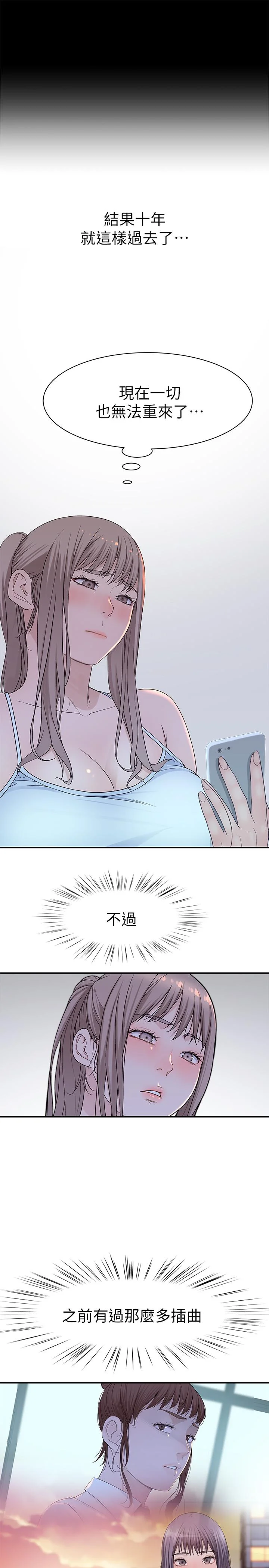 我們的特殊關係 第30話-允許口爆的純欣 34