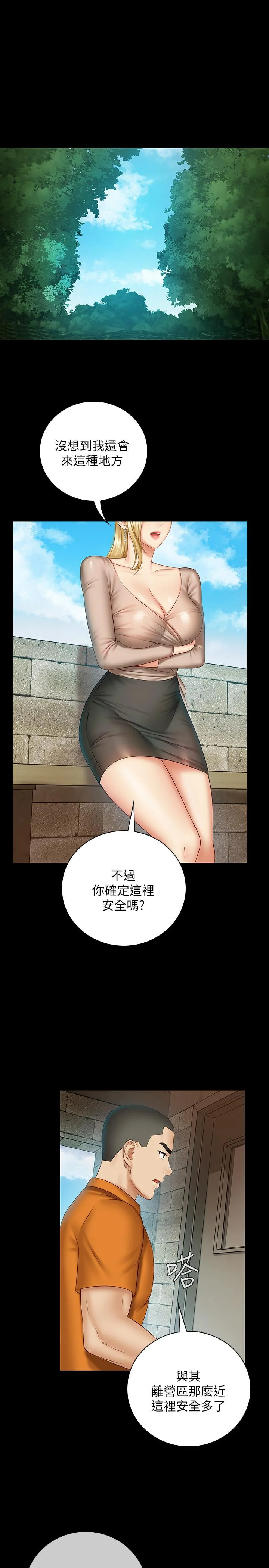 妹妹的義務 第50話-自己把內褲脫掉 3
