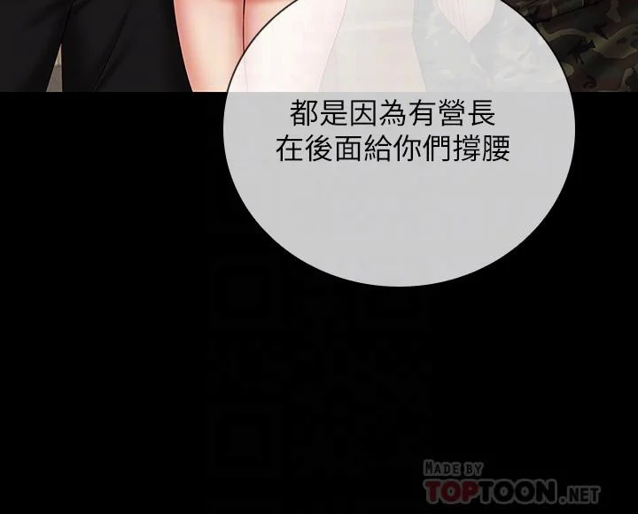 妹妹的義務 第50話-自己把內褲脫掉 10