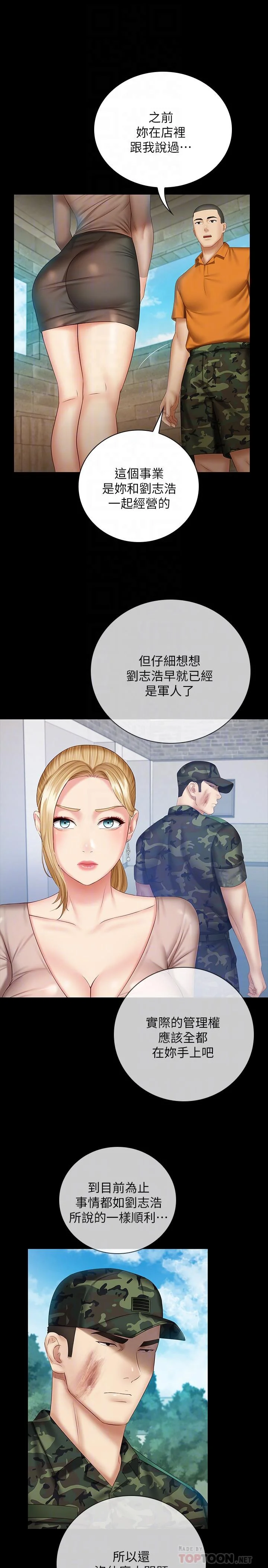 妹妹的義務 第50話-自己把內褲脫掉 18