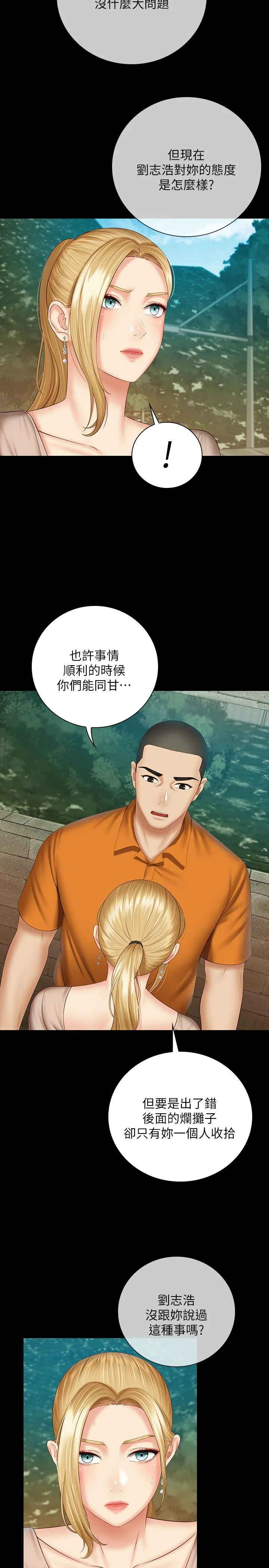妹妹的義務 第50話-自己把內褲脫掉 19