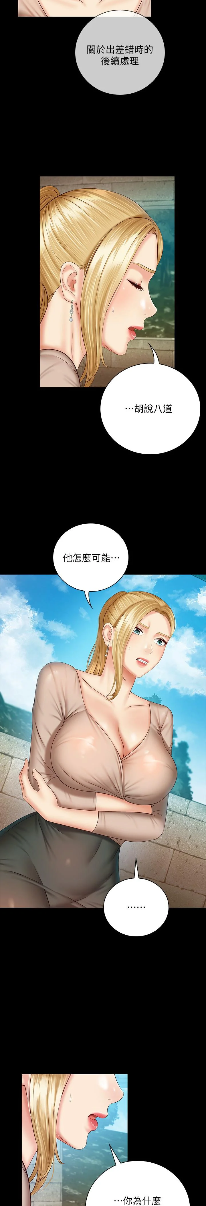 妹妹的義務 第50話-自己把內褲脫掉 20