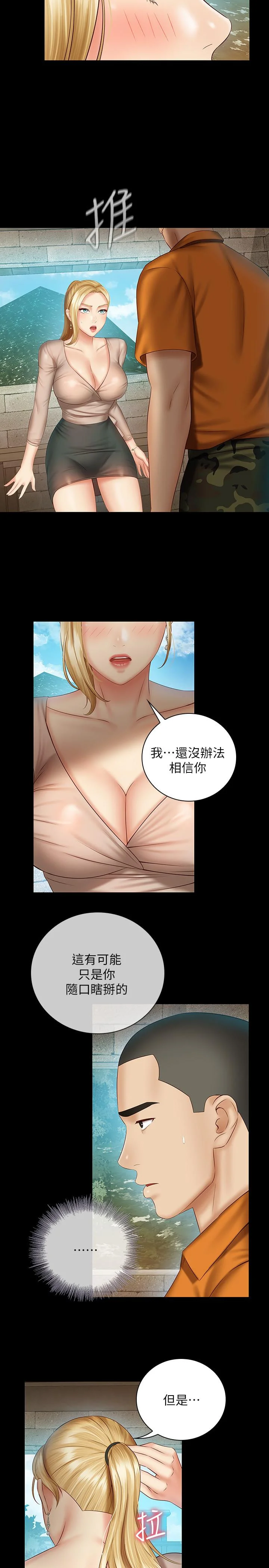 妹妹的義務 第50話-自己把內褲脫掉 28